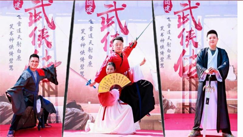 团建武侠传 现场实拍图