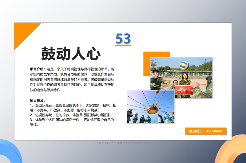 04协作配合类 现场实拍图