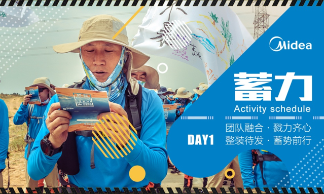 勇穿库布齐 现场实拍图