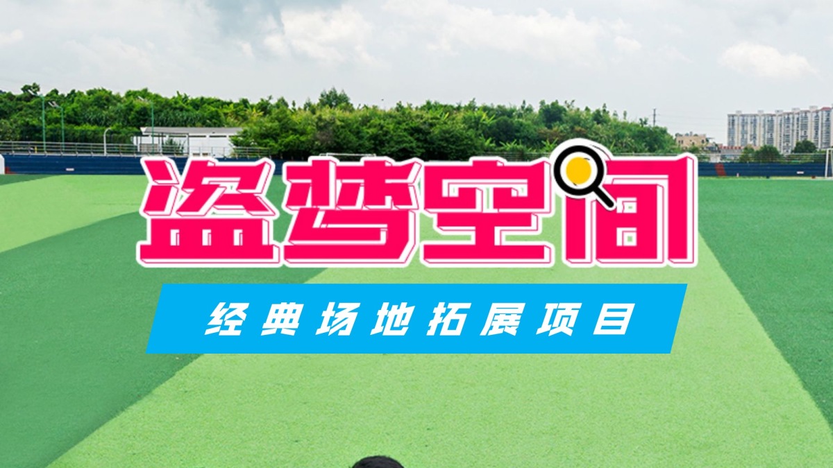盗梦空间