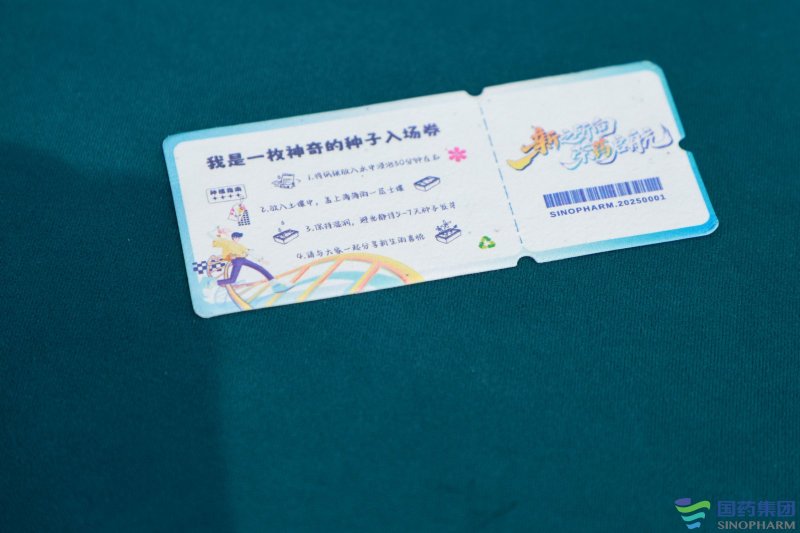 【国药集团种子学院】新员工培训 现场实拍图