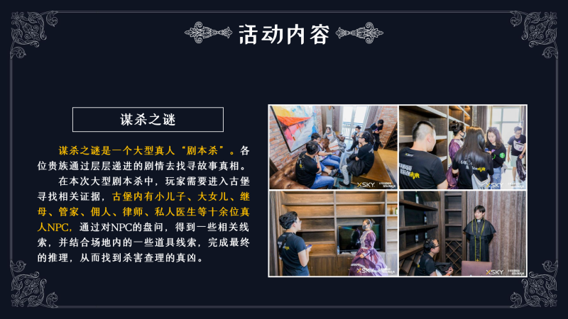继承者-宝石商人 现场实拍图