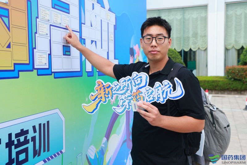 【国药集团种子学院】新员工培训 现场实拍图