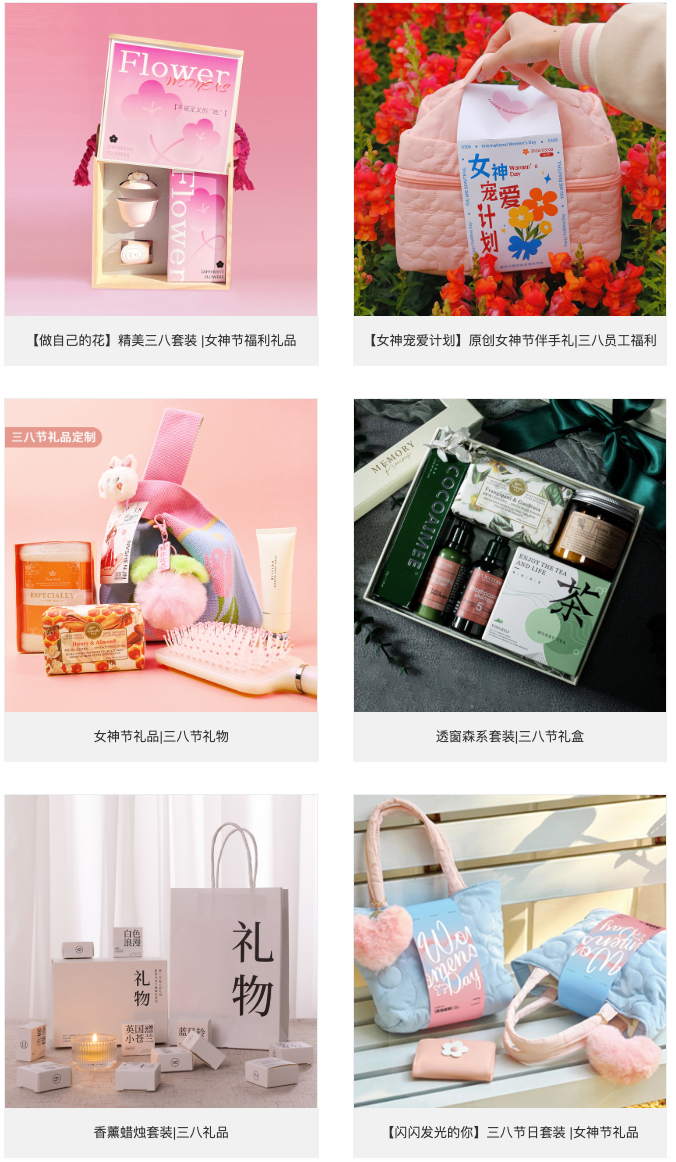 三八女神节礼品 现场实拍图