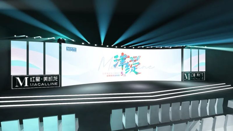 企业年会-创意类型推荐 现场实拍图