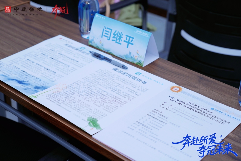 【中建智地】家庭开放日 现场实拍图