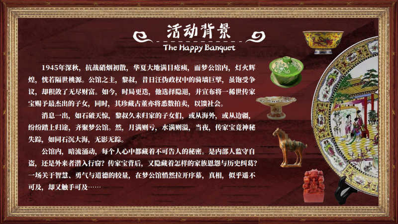 喜宴 现场实拍图