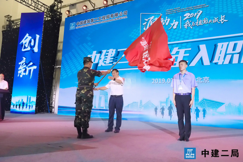 【中建二局】新员工培训 现场实拍图