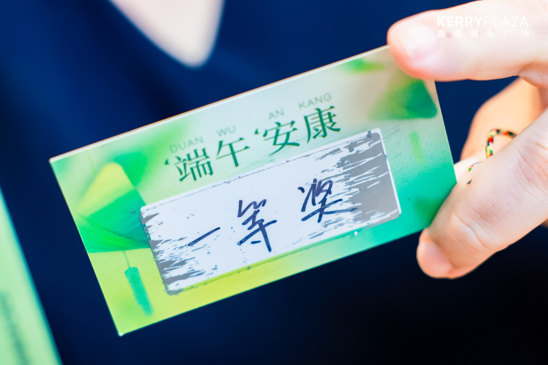 【嘉里广场】端午游园会 现场实拍图