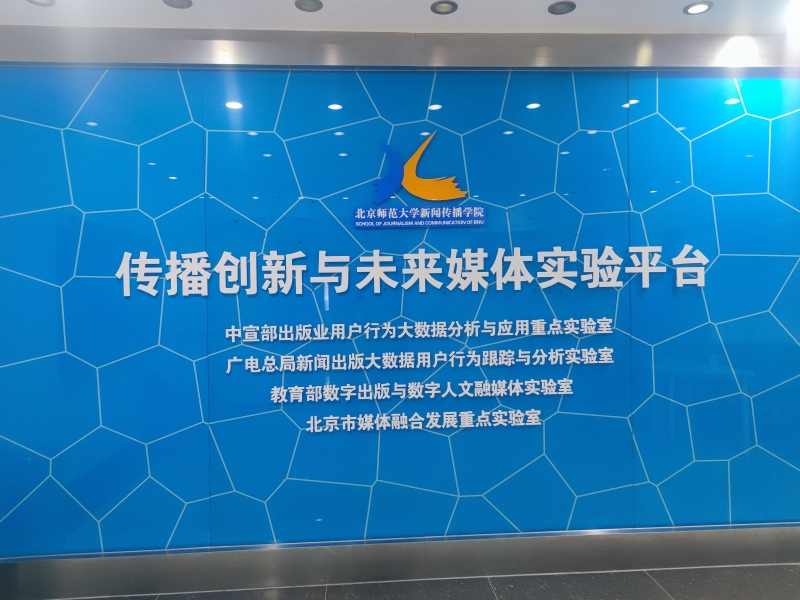 推演实训：北京师范大学7月7日“京师新传”-传媒企业经营管理沙盘圆满落幕