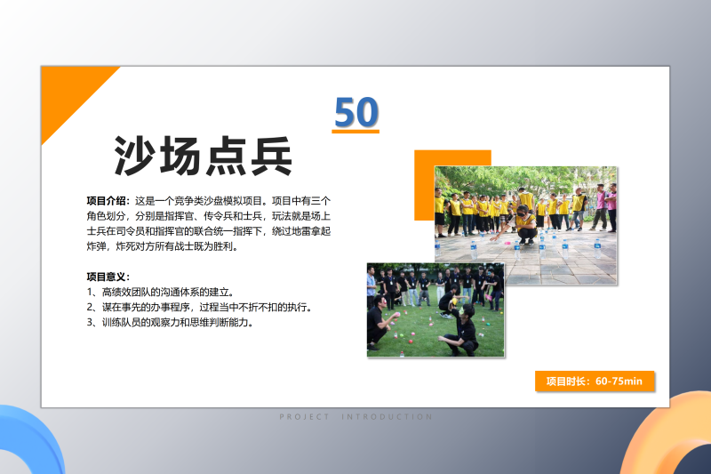 03领导沟通类 现场实拍图