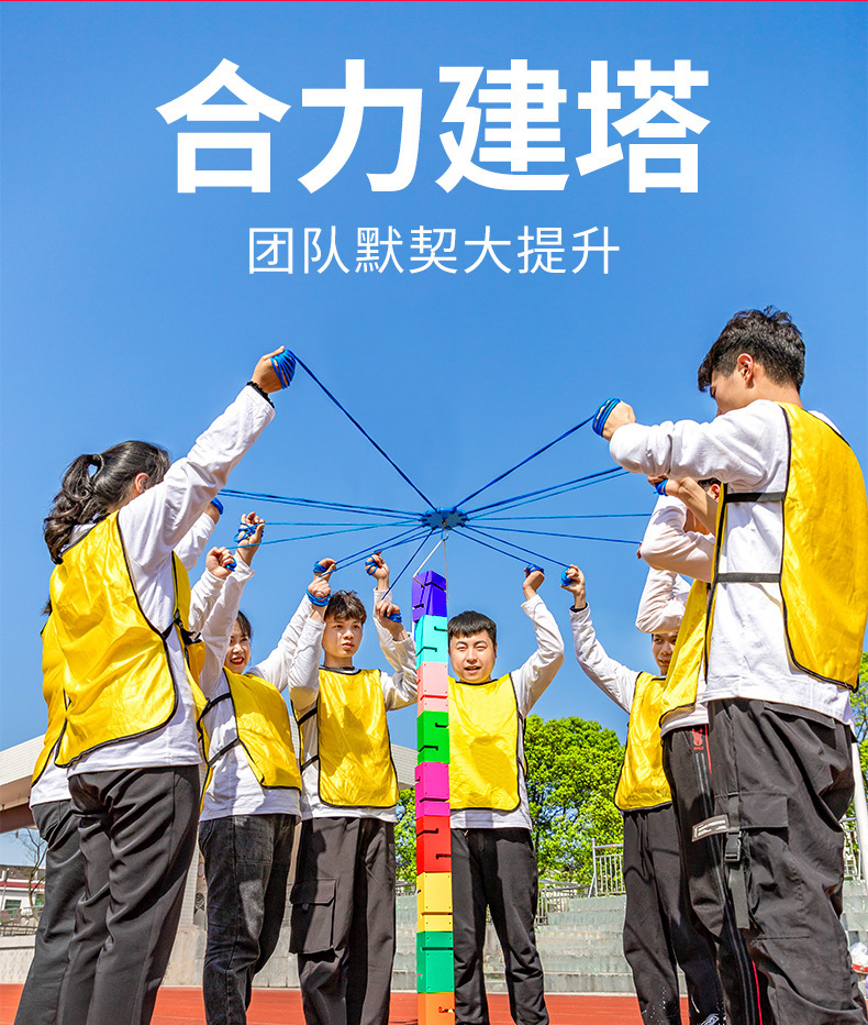 合力造塔 现场实拍图