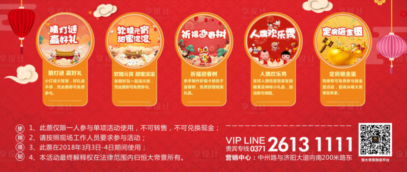 企业年会-新春庙会 现场实拍图