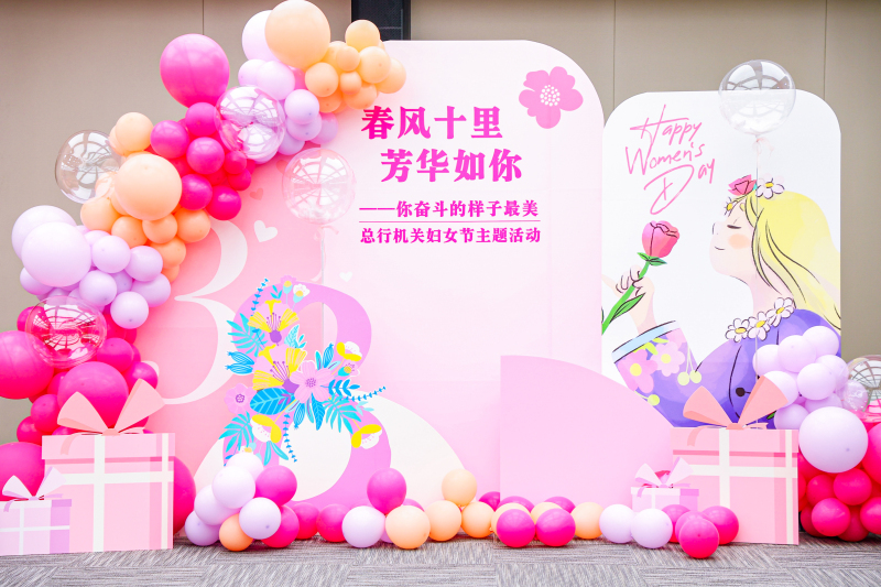 【农业发展银行】三八节活动 现场实拍图