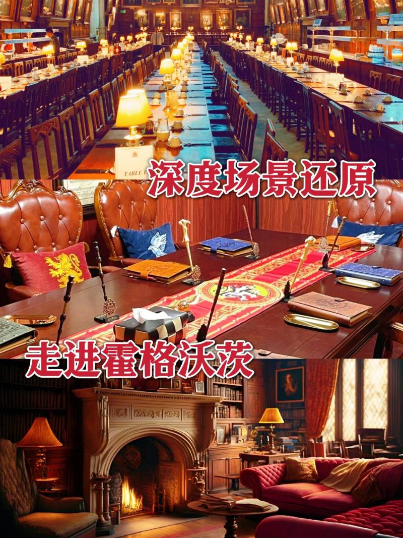 魔法学院 现场实拍图