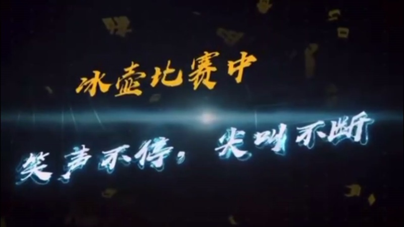 旱地冰壶 现场实拍图