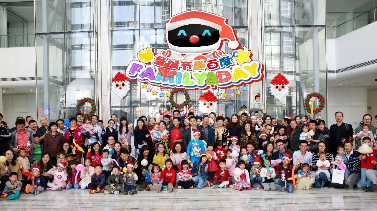 家庭日精彩瞬间