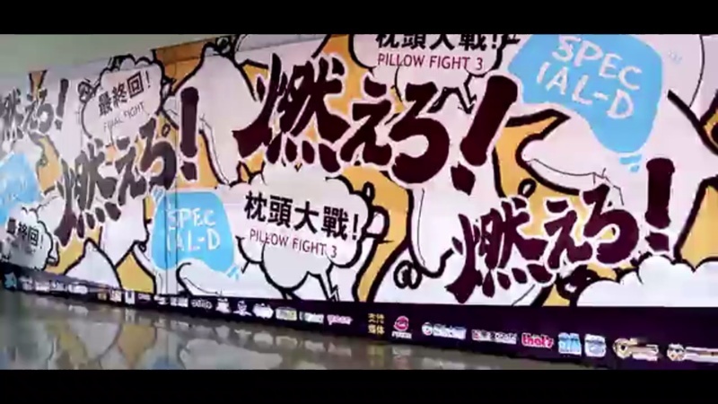 枕头大战 现场实拍图