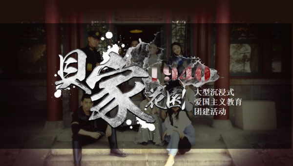 贝家花园（风声）