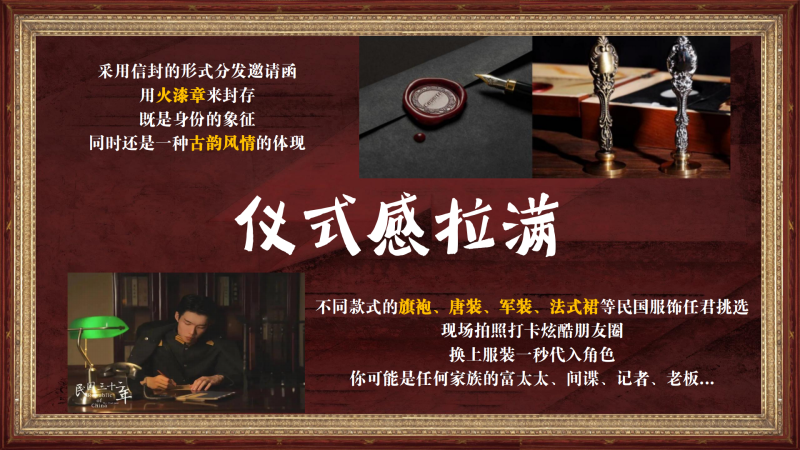 喜宴 现场实拍图