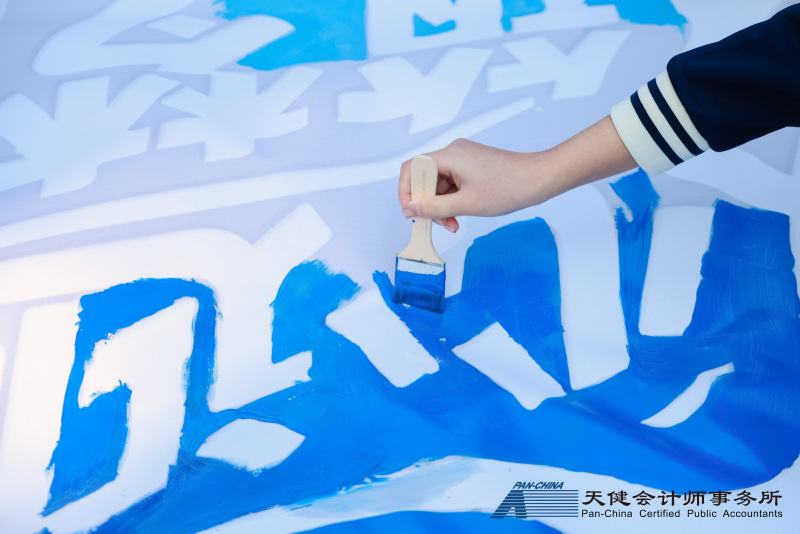 【天健会计师事务所】新员工培训 现场实拍图