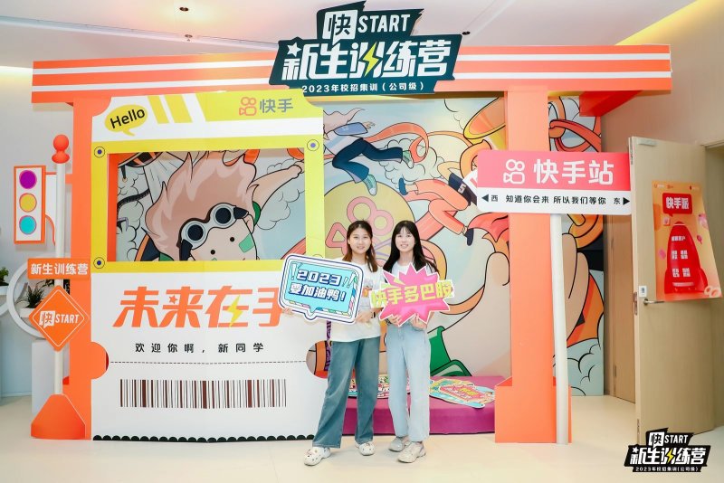 【快手】新员工培训 现场实拍图