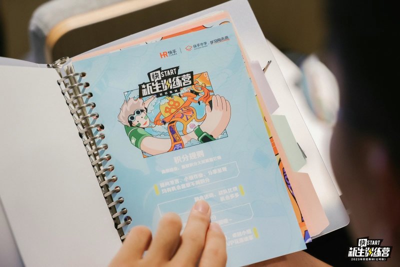 【快手】新员工培训 现场实拍图