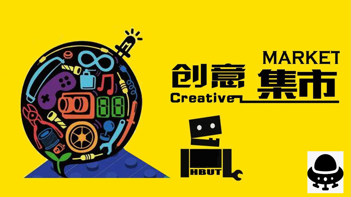 创意集市