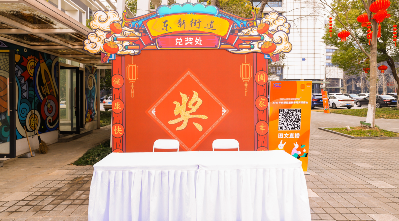企业年会-新春庙会 现场实拍图