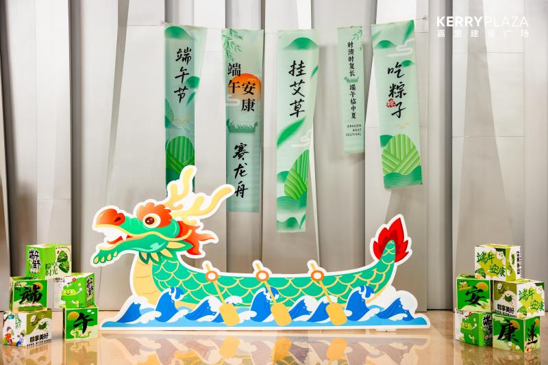 【嘉里广场】端午游园会 现场实拍图