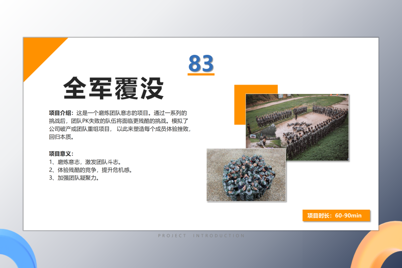 05团队凝聚类 现场实拍图