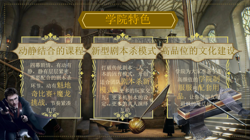 魔法学院之眠龙勿扰 现场实拍图
