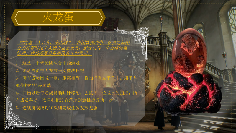 魔法学院之眠龙勿扰 现场实拍图