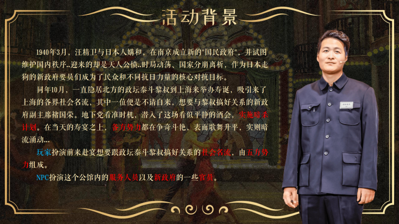 暗涌1940 现场实拍图