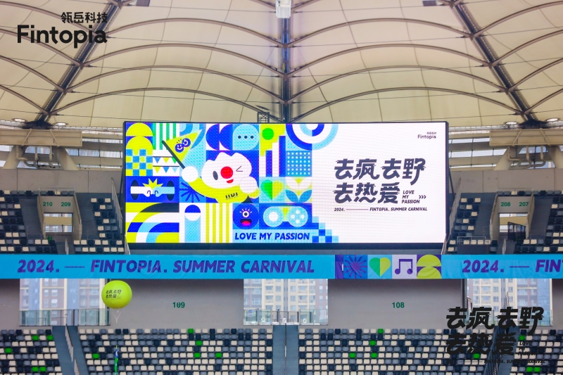 【瓴岳科技】运动嘉年华 现场实拍图