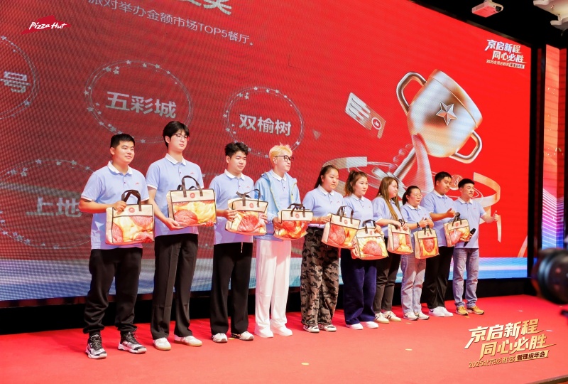 【必胜客】管理组年会 现场实拍图