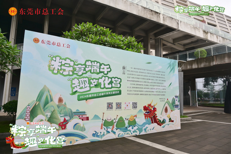 【工会】端午节工区活动 现场实拍图