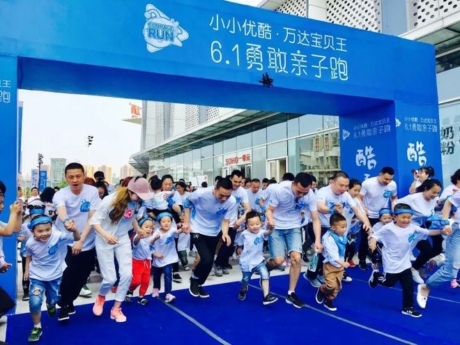 家庭日精彩瞬间