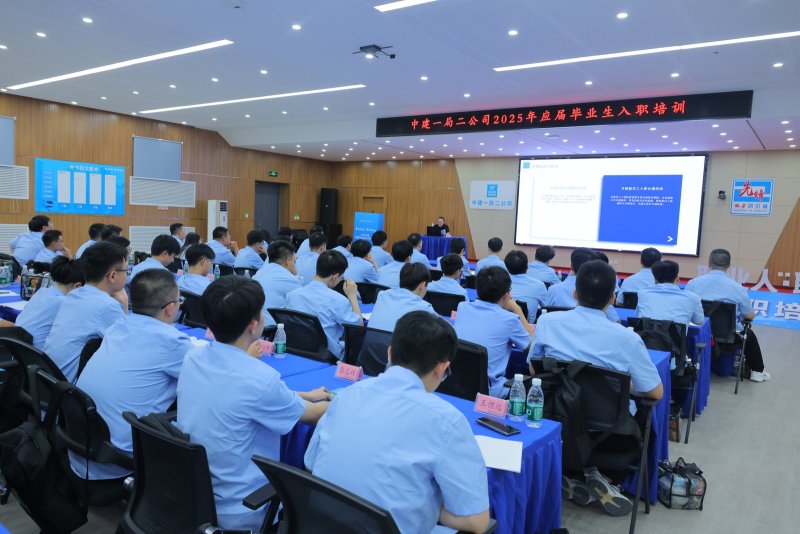 【中建一局二公司】新员工培训 现场实拍图