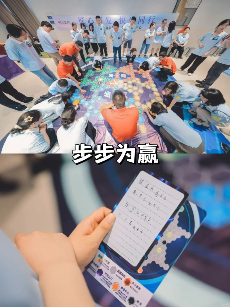 步步为赢 现场实拍图