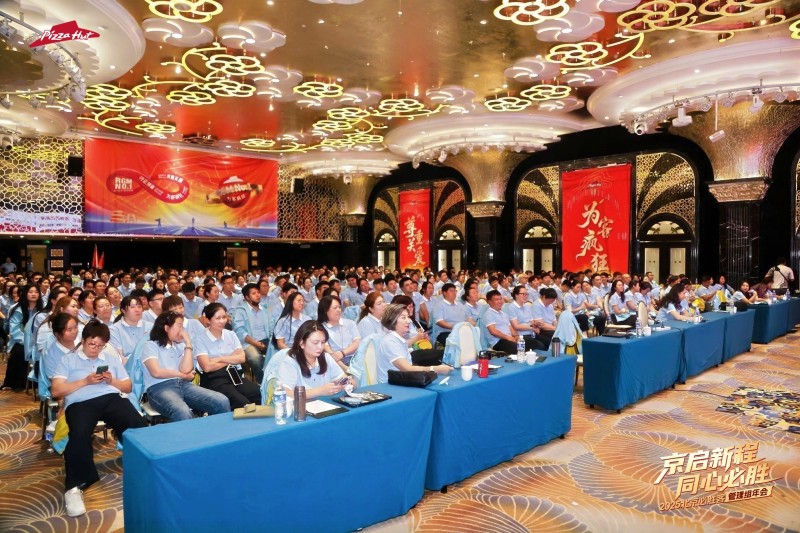 【必胜客】管理组年会 现场实拍图
