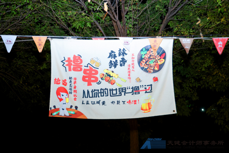 【天健会计师事务所】新员工培训 现场实拍图