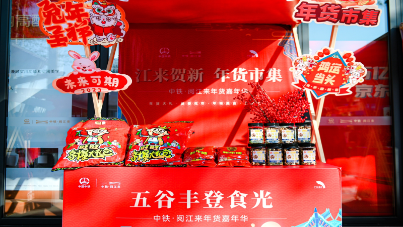 企业年会-新春庙会 现场实拍图