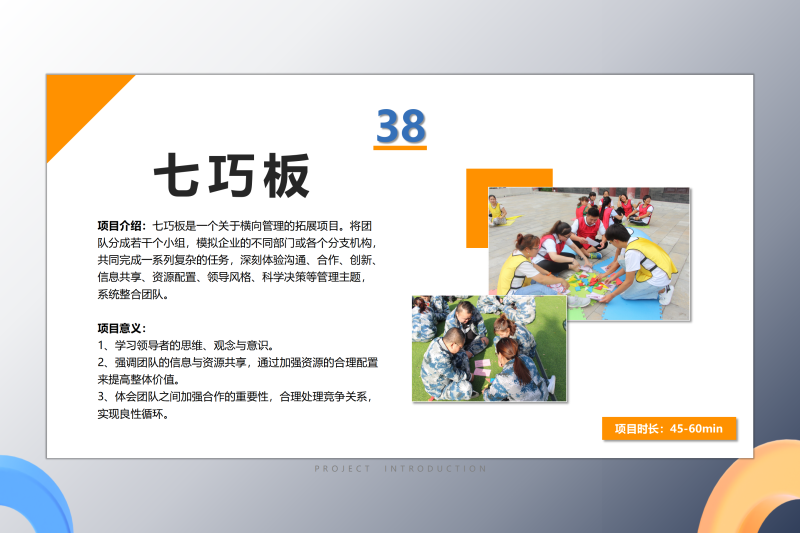 03领导沟通类 现场实拍图