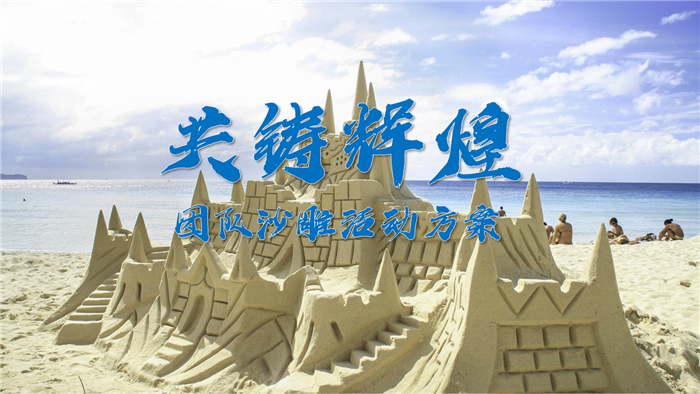 沙雕
