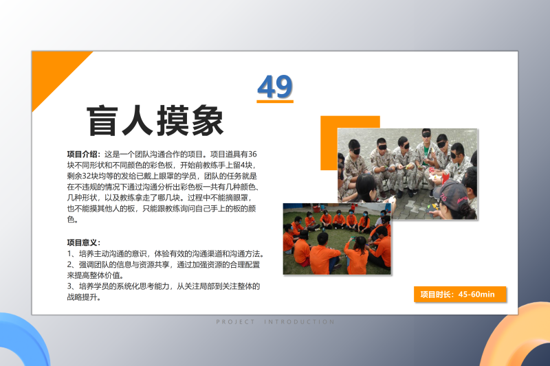 03领导沟通类 现场实拍图