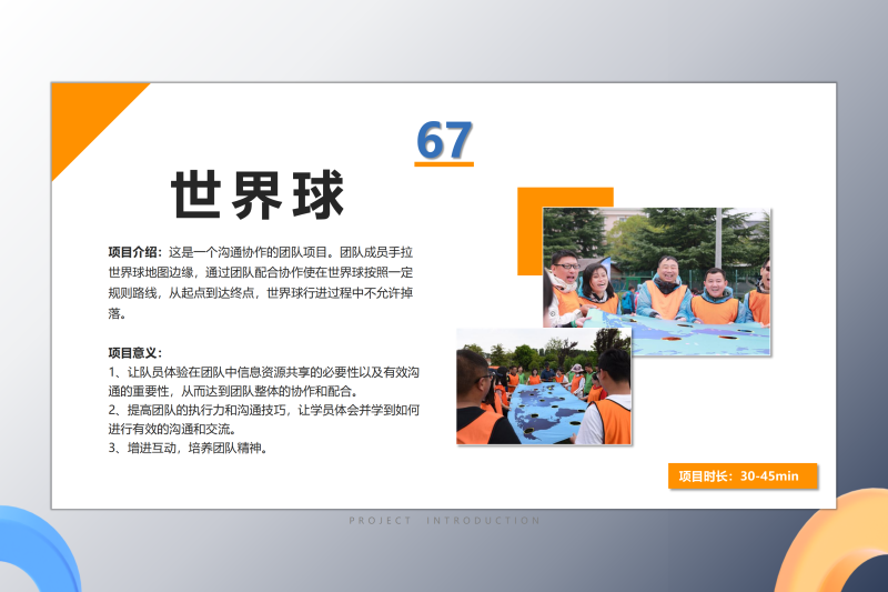 04协作配合类 现场实拍图