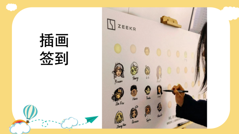 企业年会-签到入场合集 现场实拍图