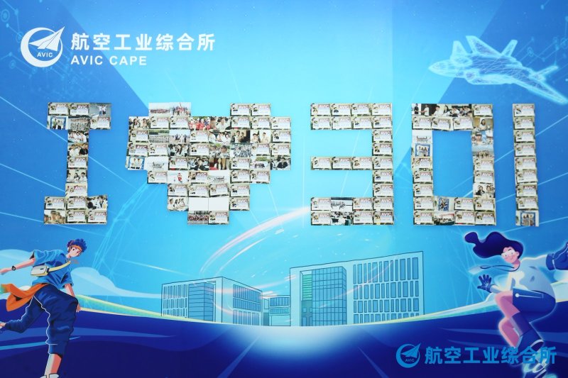 【航空工业综合所】新员工培训 现场实拍图