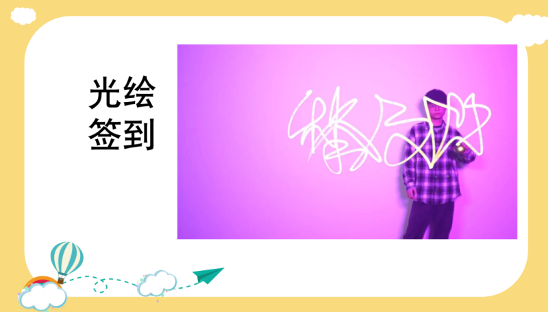 企业年会-签到入场合集 现场实拍图